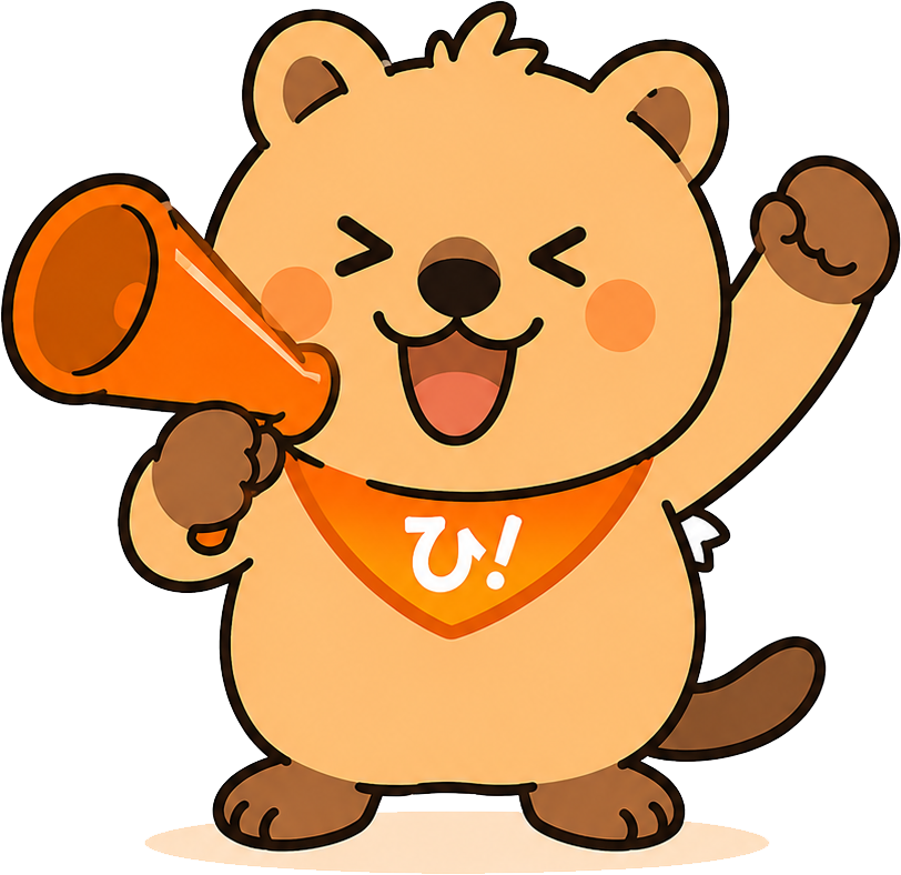 応援するひらく