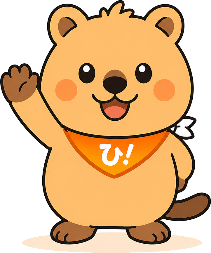 あいさつするひらく