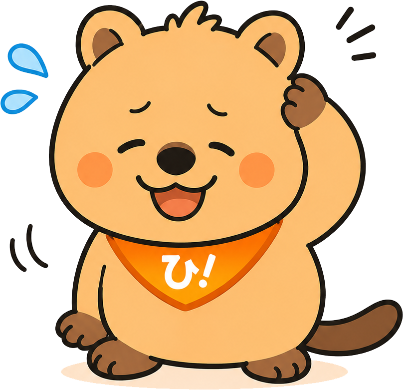 反省するひらく